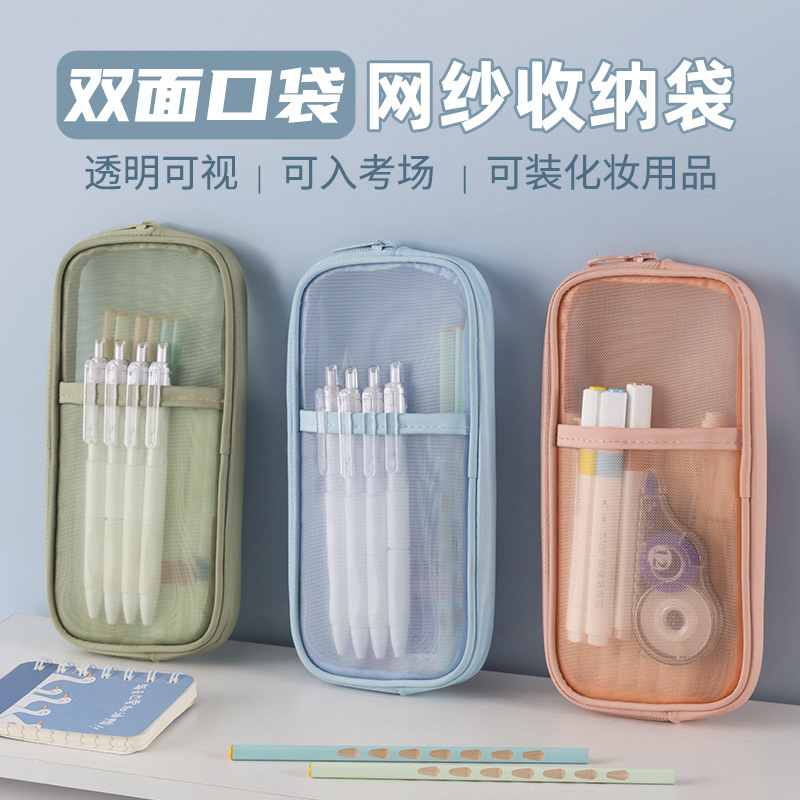 Amazon Simple Mesh Pencil Case Transparent Visual Mesh Stationery Bag Portable Large Capacity Student Stationery Storage Bag