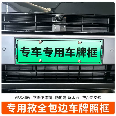 the new green license plate regulations, License plate holder/license plate holder