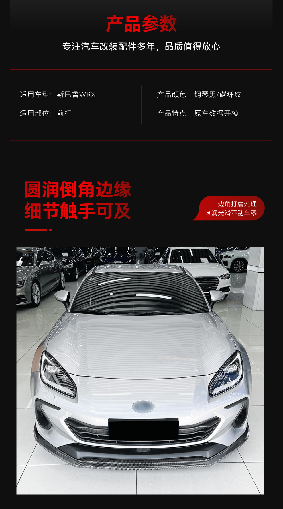 Suitable for 2021+ Subaru Brz Dedicated Front Spoiler, Front Lip, Front Chin, Front Corner Surround, Cross-Border Modification