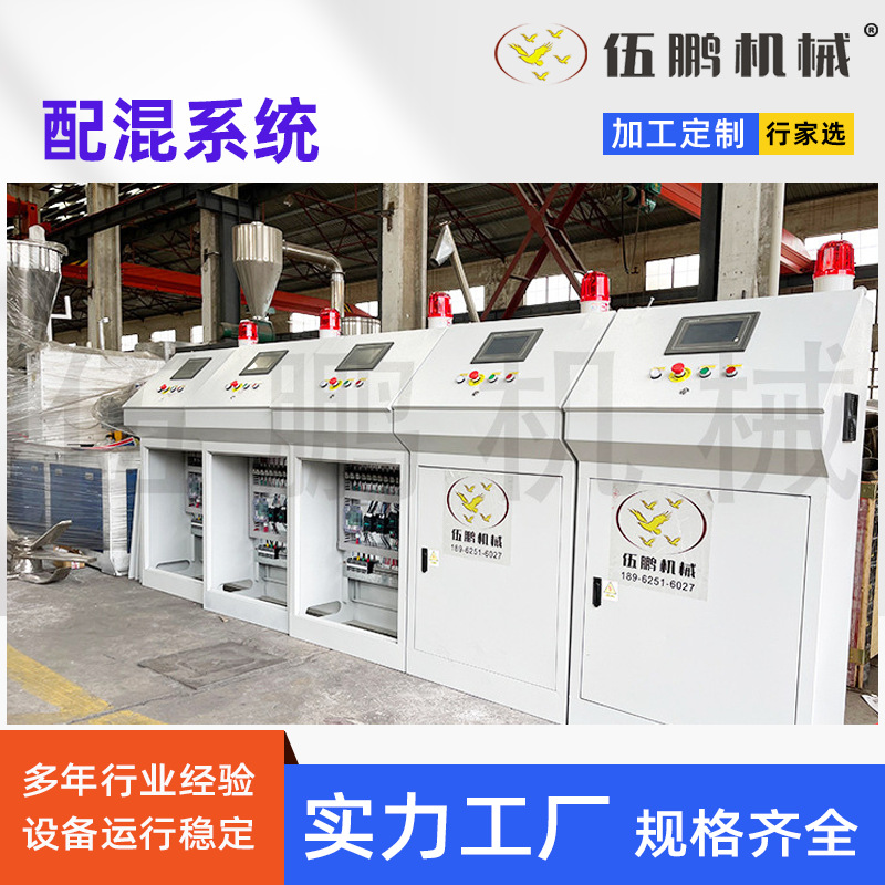 【伍鹏】中央供料系统 集中供料系统 自动化称重计量配混输送线