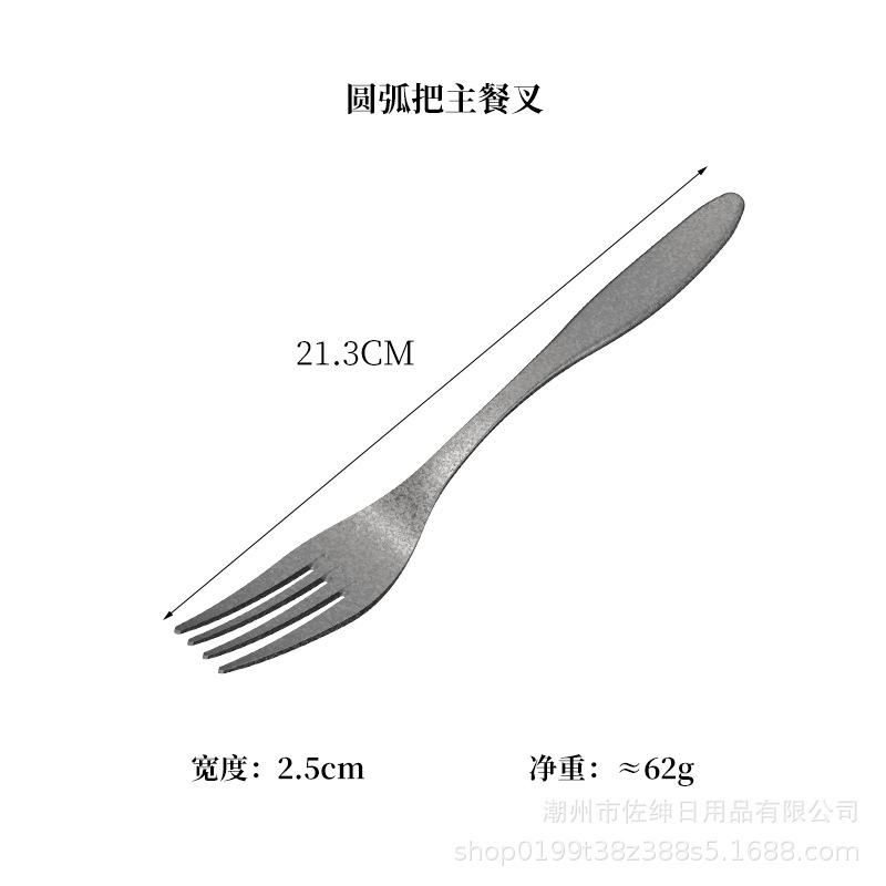 호 모양의 메인 포크