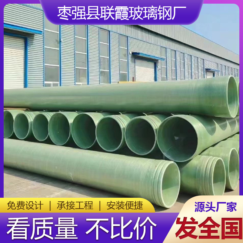 厂家供应FRP管 市政排水缠绕管道地埋式大口径市政排污缠绕夹砂管