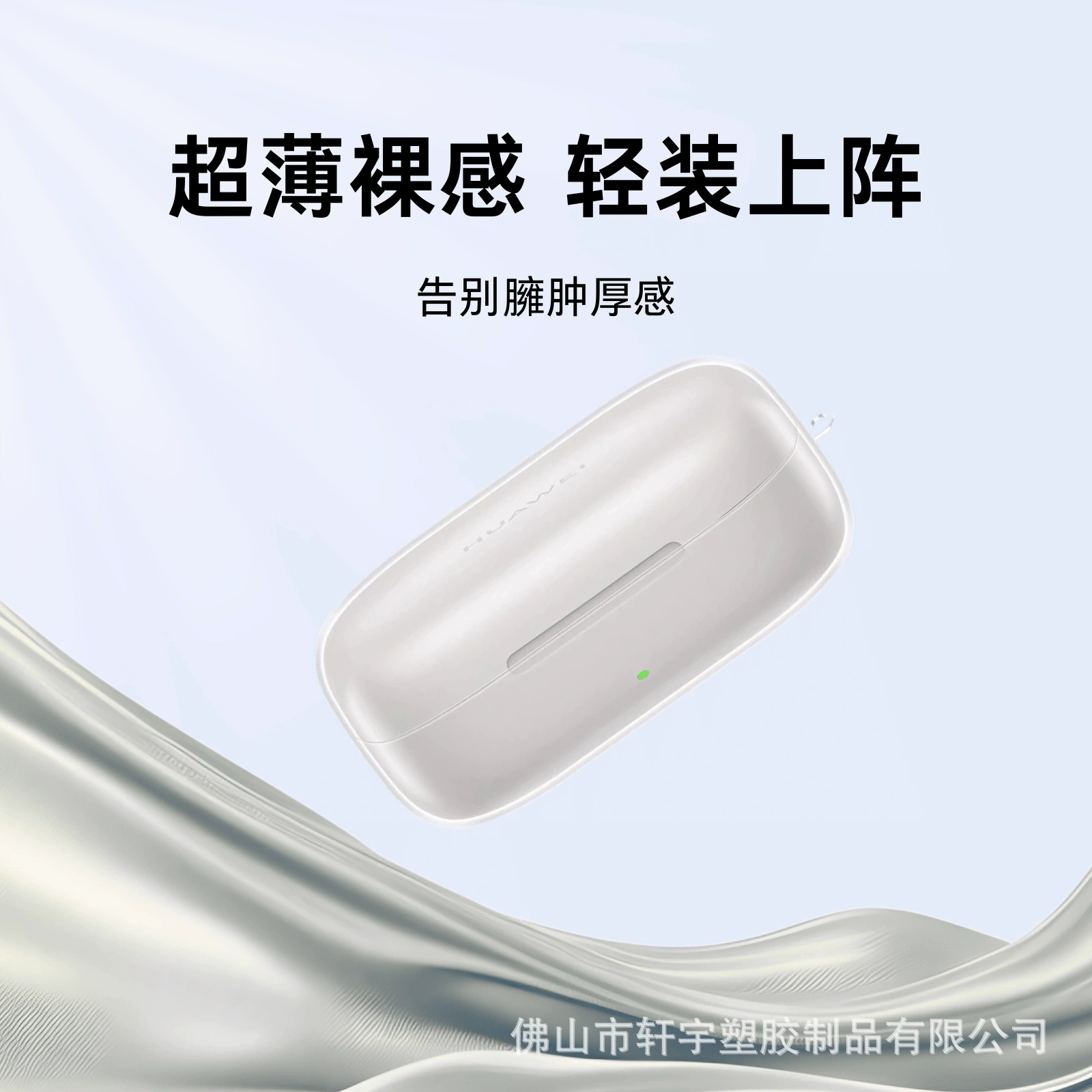 Huawei, совместимая гарнитура, защитный чехол, bluetooth