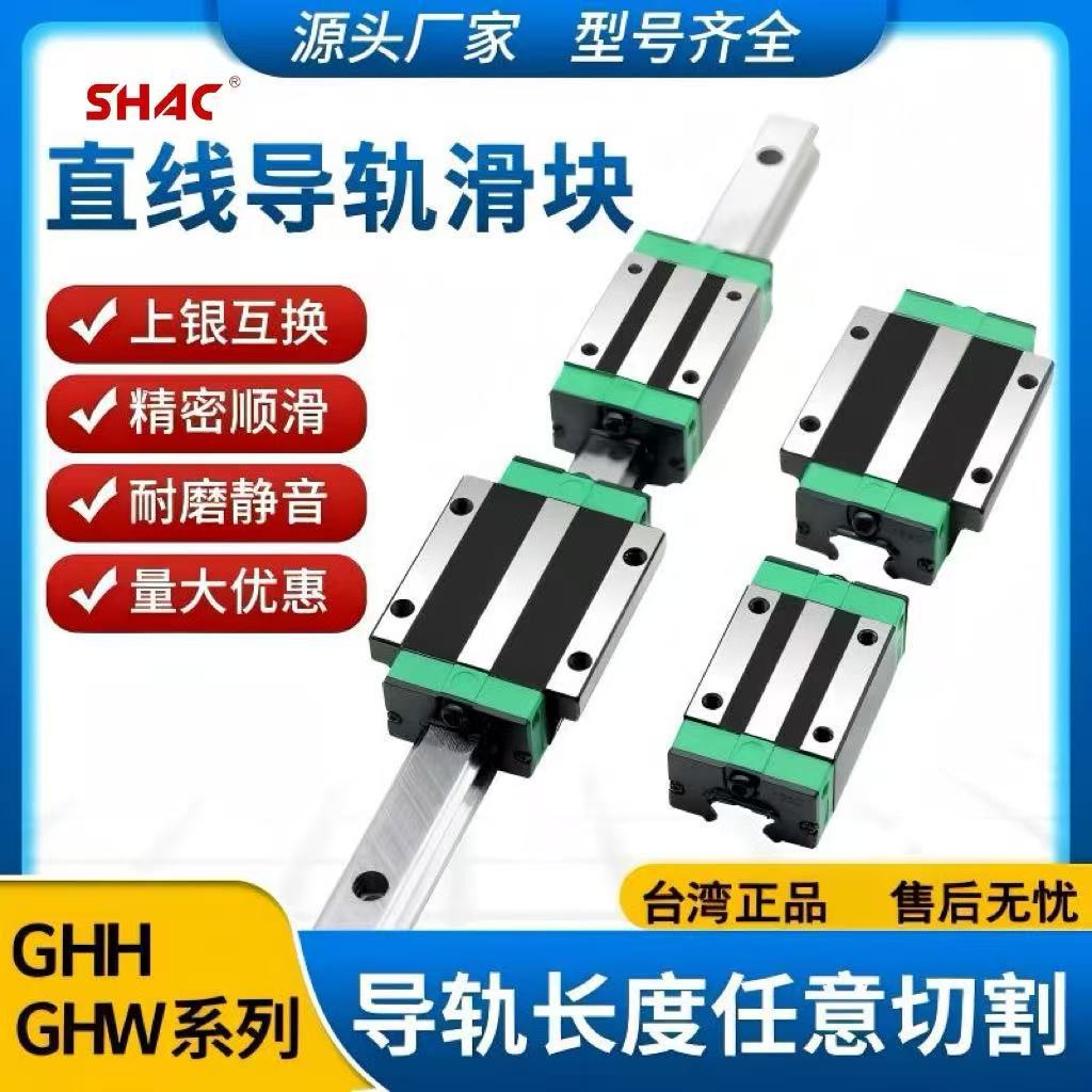 台湾正品直线滑动轴承直线导轨滑块GHHGHW15-65光轴承座替上银HGH