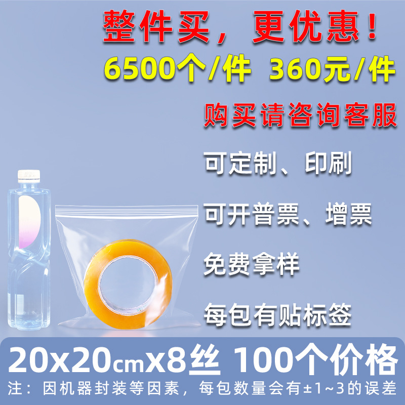 Bolsa ziplock de 20 pes de seda personalizada, bolsa de sellado de alimentos de plástico grande, bolsa de sellado de plástico de hardware transparente, bolsa de sellado de joyería pequeña