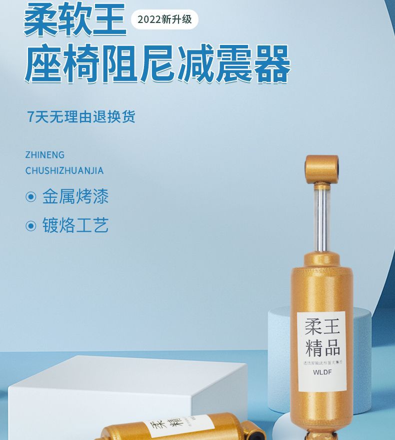 Truck Airbag Seat Shock Absorber Damper for Dongfeng FAW