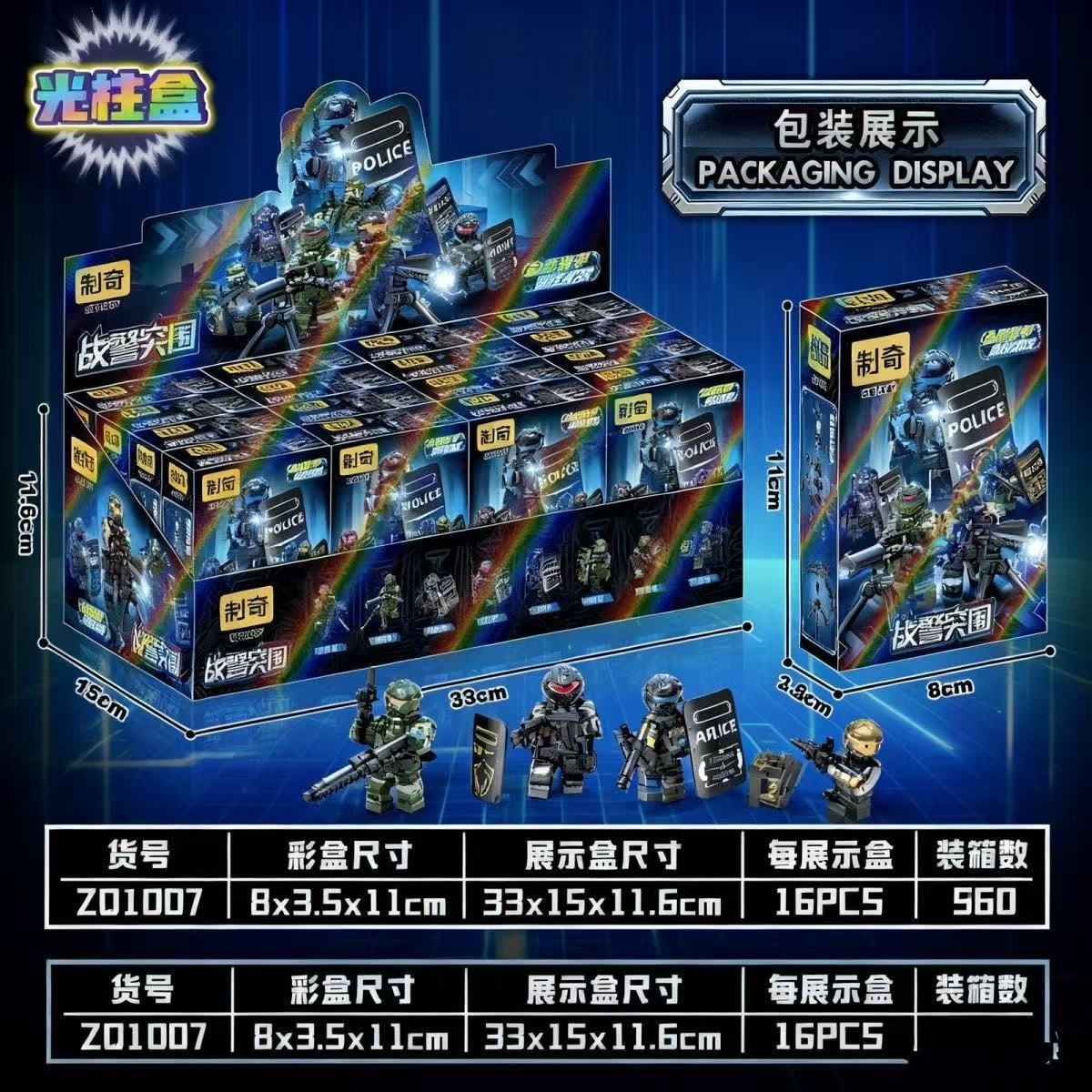 1007 war police building block blind box