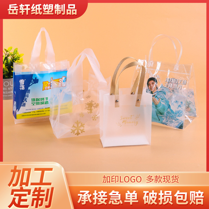 广告宣传购物PVC礼品袋 奶茶饮料啤酒打包袋 pe塑料手提袋印logo