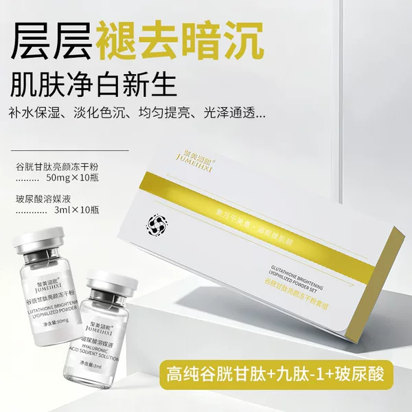 Glutathione Brightening Freeze-Dried Powder to Brighten and Whiten Skin, Remove Yellowish and Blackish Spots, Repair Skin Barrier, Beauty Salon Kit
