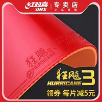 Красный Double Happiness Бита для настольного тенниса Резиновая бита для настольного тенниса Crazy 3 Набор анти-резины Резиновая Crazy 3 Оригинальные товары