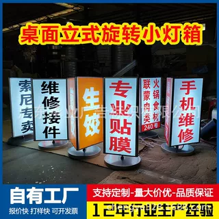 立式旋转灯箱定制店铺桌面柜台LED三面发光展示广告牌可UV画面