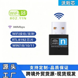 RTL8188оƬ300M�o��WiFi��̖���հl����300Mbps�o���W��8192