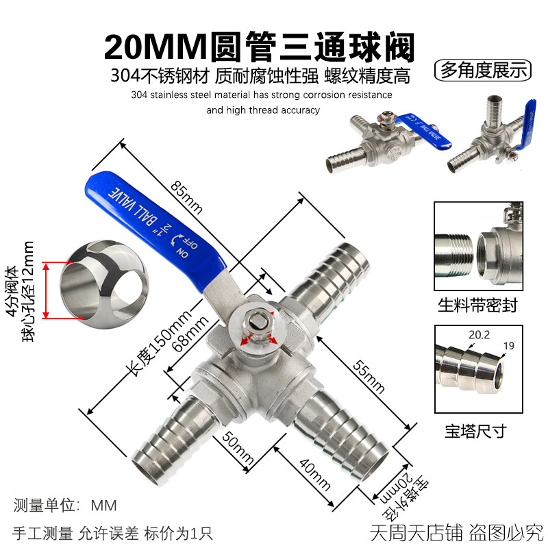 304 ステンレス鋼 T 字型ホースボールバルブ三方ガーデンレザーパイプパゴダジョイント水分離器分流バルブ車|undefined