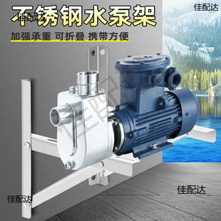 Kt Water Pump Mounting Bracket Stainless Steel Tripod Self-Priming Pump Booster Pump Water Pump Tripod Fixed Support Bracket