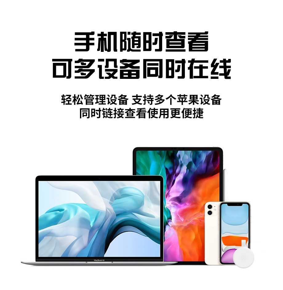 Airtag防丢器中性宠物定位追跟器智能蓝牙追跟器钱包防丢定位器