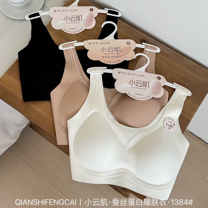 秋冬新款1384小云肌全固定蚕丝蛋白磨毛暖肤衣宽肩带固定杯无痕舒|undefined