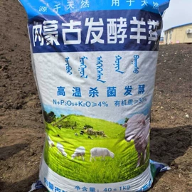 有机肥;农林牧渔项目