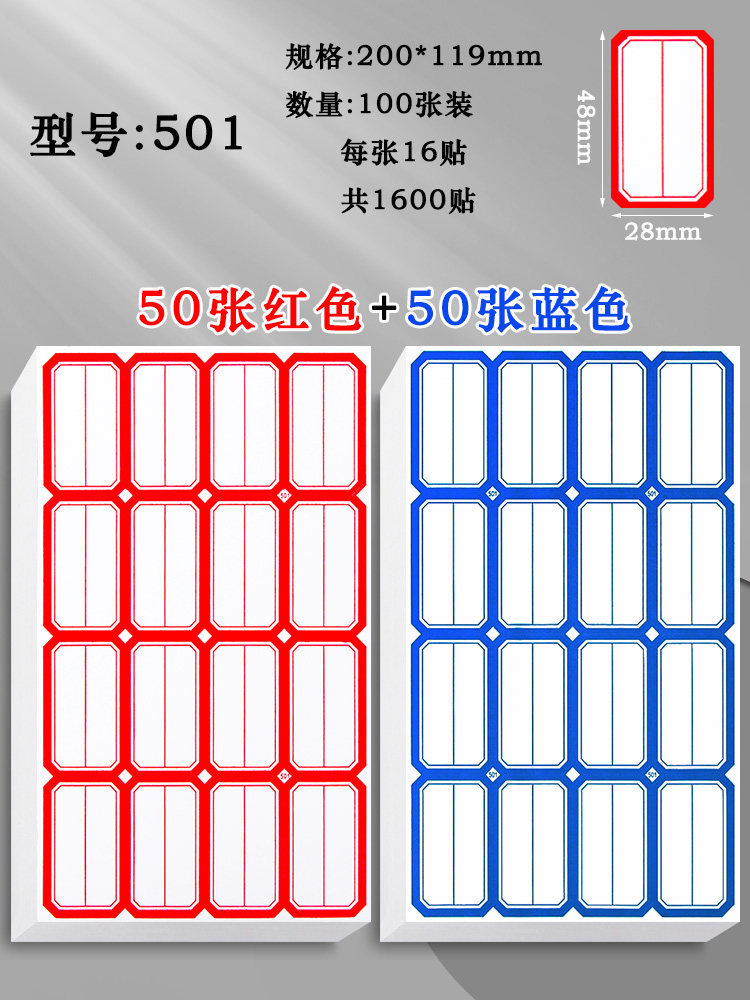 501 (빨강+파랑) 총 100장