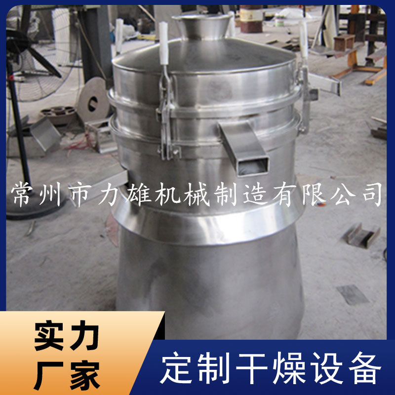 鸡精菇精圆形振荡筛 调味品颗粒筛分机 粉体筛分设备FS圆形振动筛