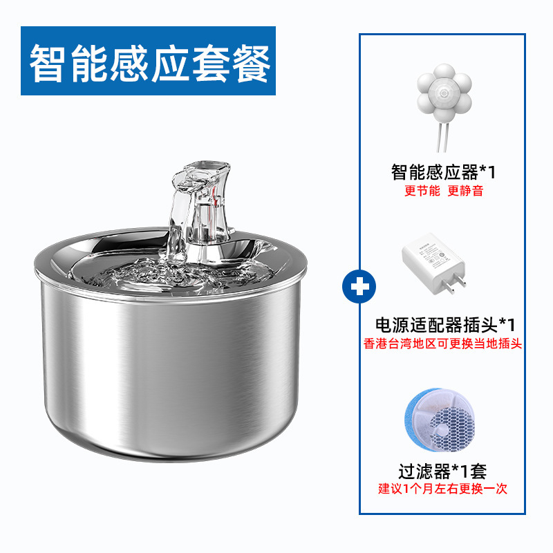 Dispensador automático de agua para mascotas de acero inoxidable, agua circulante para gatos, dispensador de agua inteligente, universal para gatos y perros, con sensor de circulación.