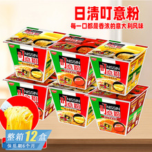 NISSIN日清意式肉酱芝士培根风味叮意粉网红速食方便面饱腹夜宵