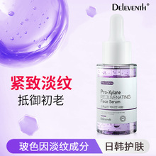 DEleventh 玻色因原液高保湿抗皱嫩肤紧致淡纹二裂酵母精华液正品