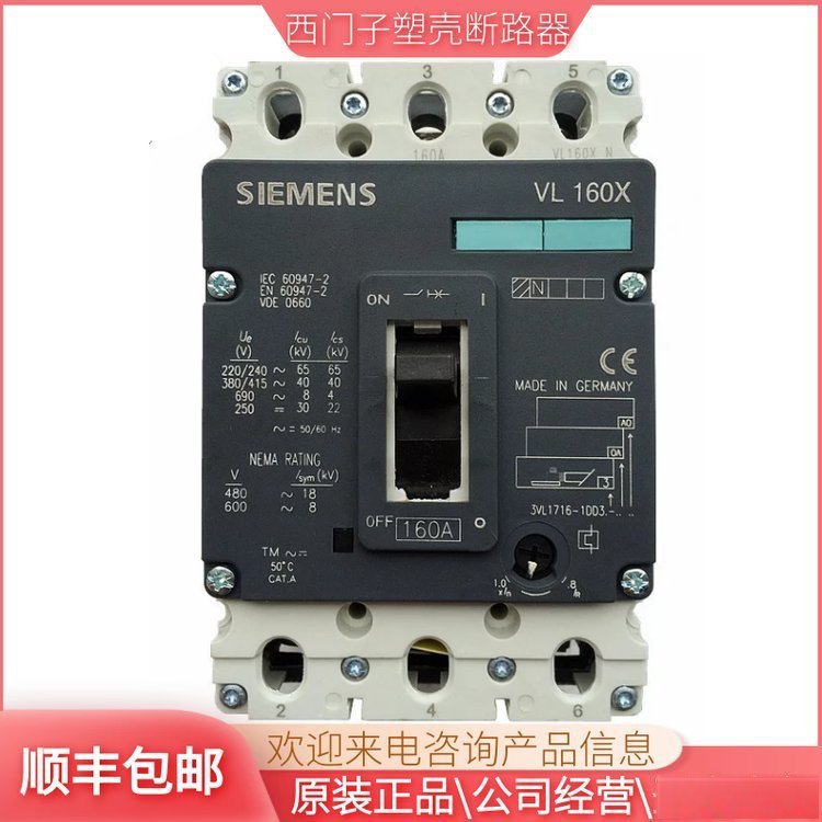 西门子断路器3VM1N160 R100 TM210F/4P+RCD110 4P 100A 带漏电漏