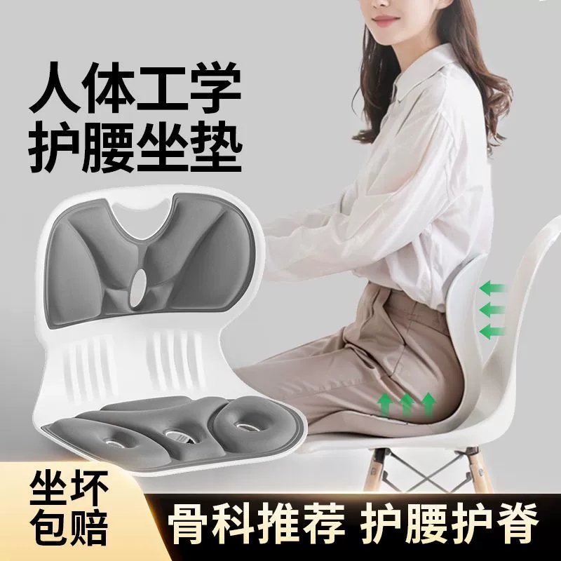 Популярная подушка для защиты талии, офисный артефакт, подушка для сидения на сидячем стуле, подушка для защиты талии, коррекция ягодиц, подушка для сидения в студенческой позе