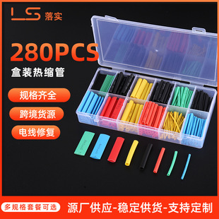 Heat Shrink Tube 280PCS Boxed Color Insulated Sleeve Wire Data Line Protection Factory Direct Supply Heat Shrink Tube
