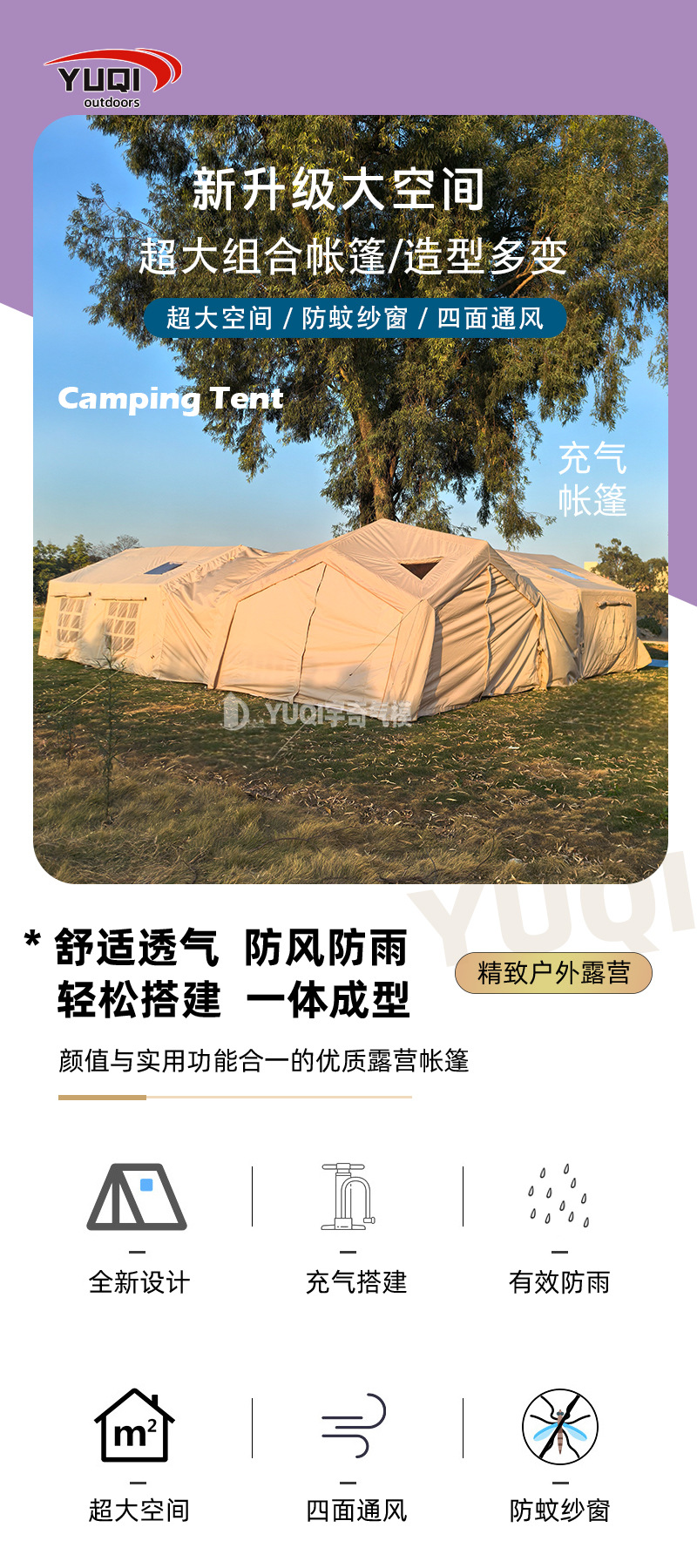 Cross-border outdoor camping light luxury inflatable tent camp restaurant starry sky conjoined rainproof installation-free tent wholesale
