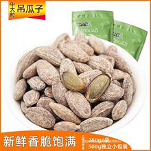 味你好新货吊瓜子奶油椒盐原味产中大粒零食年货小吃不是瓜蒌子