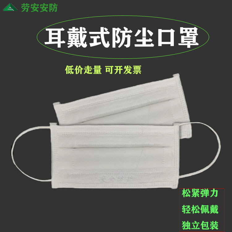 批发独立包装防尘工业纱布口罩 防颗粒粉尘花粉松紧透气劳保口罩