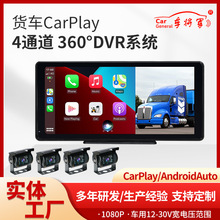 4ГQ360°DVRϵy؛܇܇Ccarplay܇d܇ӛ䛃xo