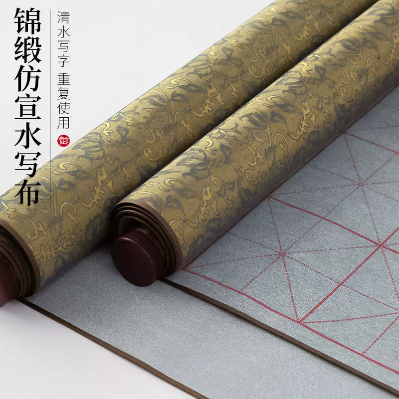 Имитация парчи Xuanu Blank Mian персонаж водная ткань для письма для начинающих кисть практичный костюм утолщение быстросохнущая ткань для каллиграфии