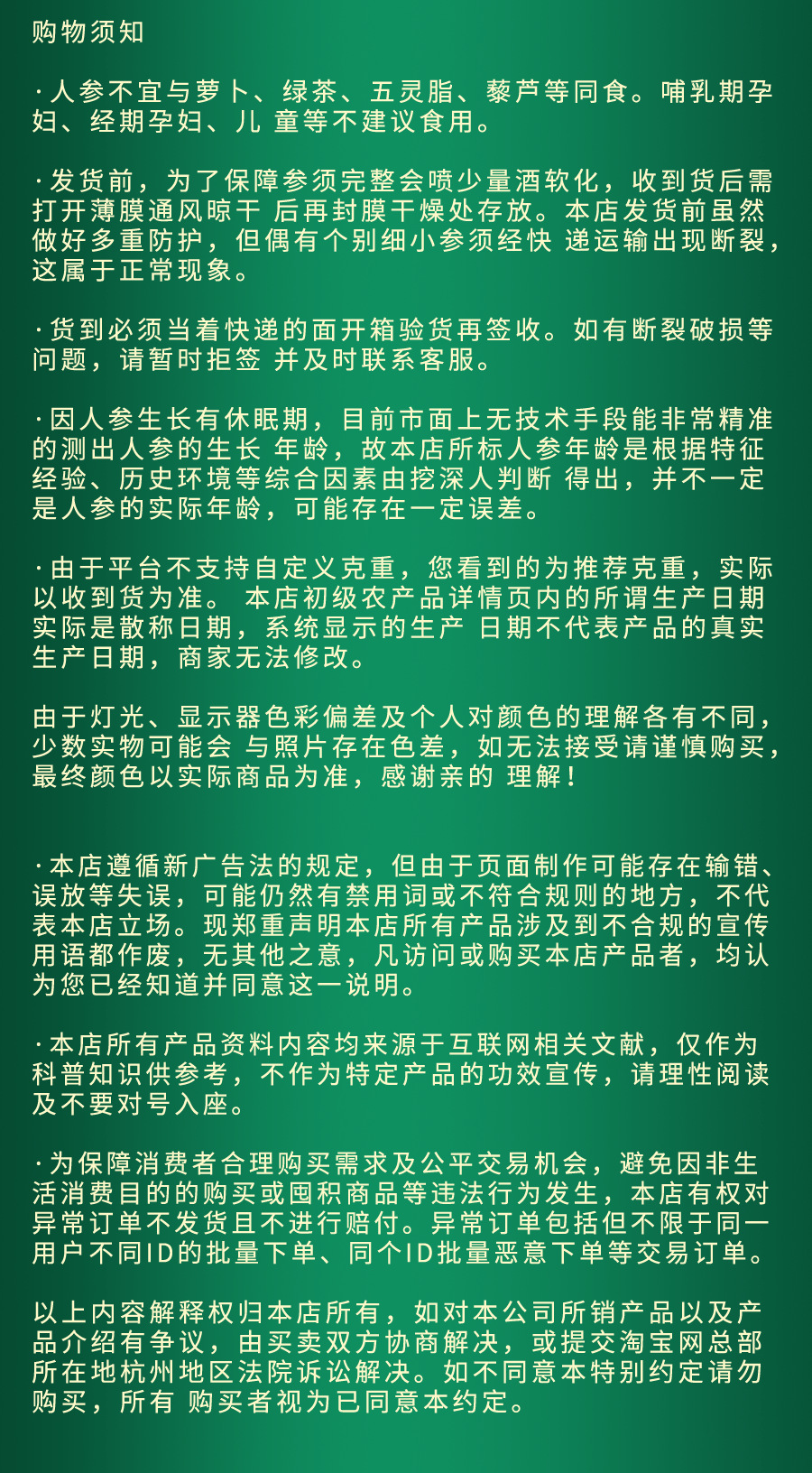 Fresh Ginseng Root Changbai Mountain Northeast Specialty for Wine Infusion and Cooking specifications