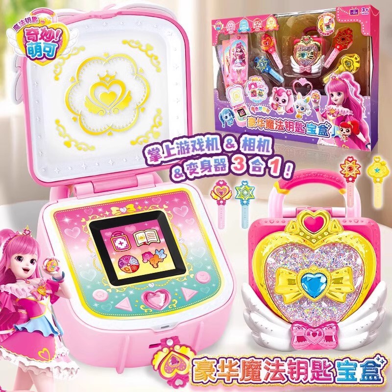 Wonderful and Adorable Luxury Magic Key Treasure Box Toy Set, Rubik's Cube Series, Love Princess Mirror Box Set for Girls