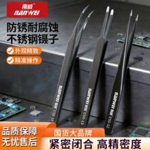 工厂用镊子不锈钢燕窝挑毛高精密工具维修弯头尖头平头捏聂子夹摄