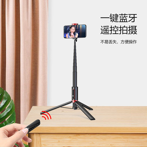 Phantom Bluetooth selfie stick remote control all-in-one multi-functional live broadcast aluminum alloy mobile phone camera extended version holder