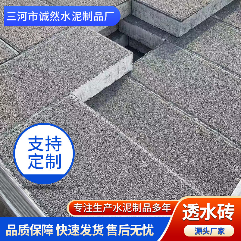 彩色透水砖渗水广场公园庭院人行道砖庭院市政道路工程广场面包砖