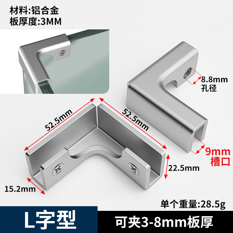 加厚铝合金L型玻璃夹 鱼缸护角90度直角卡扣槽菜池瓷砖夹子固定夹|undefined