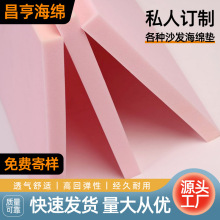 沙发海绵厂家批发高回弹坐垫床垫飘窗垫用高密度加厚沙发座垫海绵