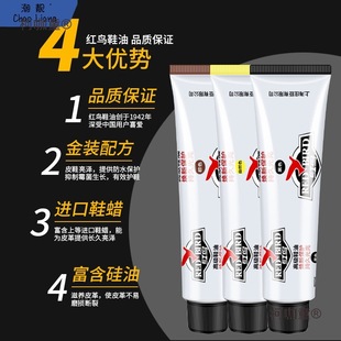 Red Bird Leather Shoe Polish Colorless Black Brown Neutral Shoe Shine Solid Leather Maintenance Care Wax Shoe Polish Bag Metabo