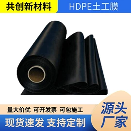 土工膜;工地施工材料;土工布