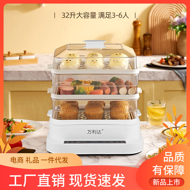 32L Large Capacity Three-Layer Electric Steamer for Home Use, Multifunctional Steam Pot, Smart Multi-Layer Transparent, 1 Piece Wholesale