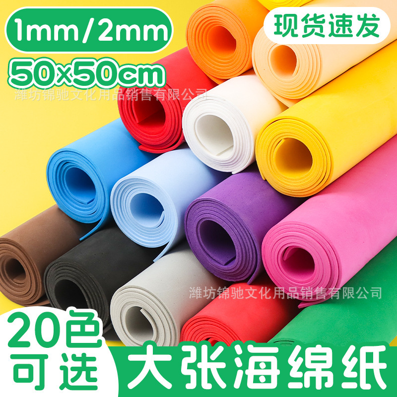 Colorful Sponge Paper Hand-Thickeneded 2mm Foam Paper 50X50 Kindergarten White Wall Sticker Extra Large Eva Sponge Paper Colorful Sponge Paper Hand-Thickeneded 2mm Foam Paper 50X50 Kindergarten White Wall Sticker Extra Large Eva Sponge Paper