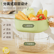 厨房双层沥水篮家用客厅水果盘加厚洗菜盆三件套淘米果蔬洗菜篮子