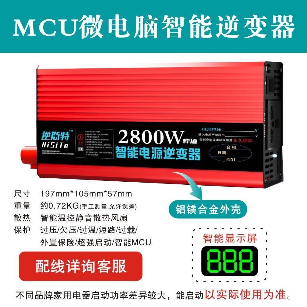 Corrección de onda 48V / 60V general ~ nuevo anti-conjunto inverso 2800W