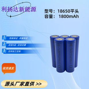 F؛AƷ18650ƽ^늳1800mAh-3.7VaͶ๦ӮaƷ