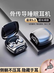 苹果专用睡眠蓝牙耳机16专用14plus无线15promax13正品降噪12隐形