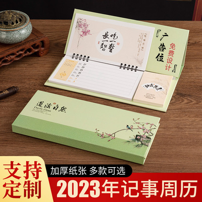 台历2023年创意企业商务照片月历桌面摆件公司风兔年工作打卡日历